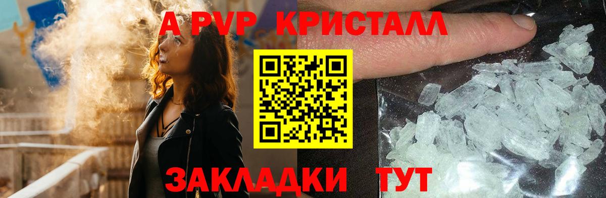 A PVP СК КРИС Вятские Поляны