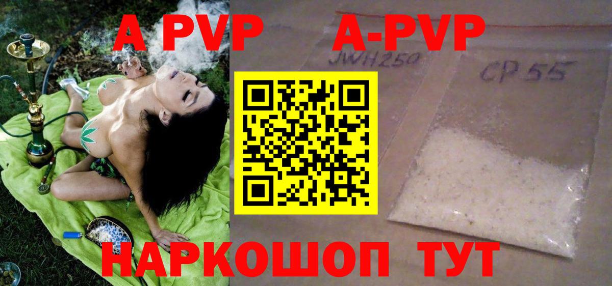 где продают наркотики  Alpha-PVP  Альфа ПВП крисы CK  Вход с VPN  APVP VHQ  Вятские Поляны 
