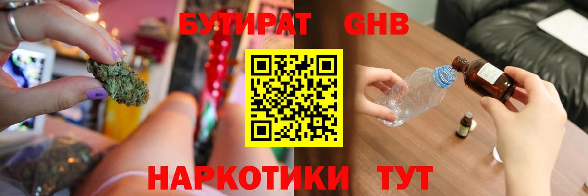 Вятские Поляны  БУТИРАТ бутик  Вход с VPN 
