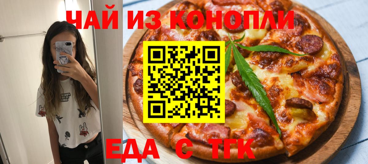 Печенье с ТГК марихуана Вятские Поляны