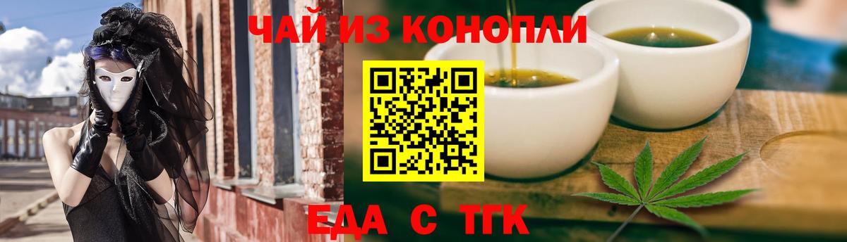 Вятские Поляны  Cannafood конопля  Вход с VPN 