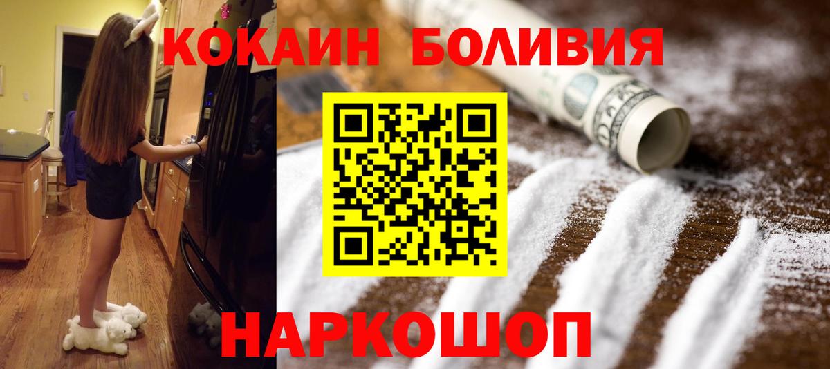 Cocaine Колумбийский Вятские Поляны