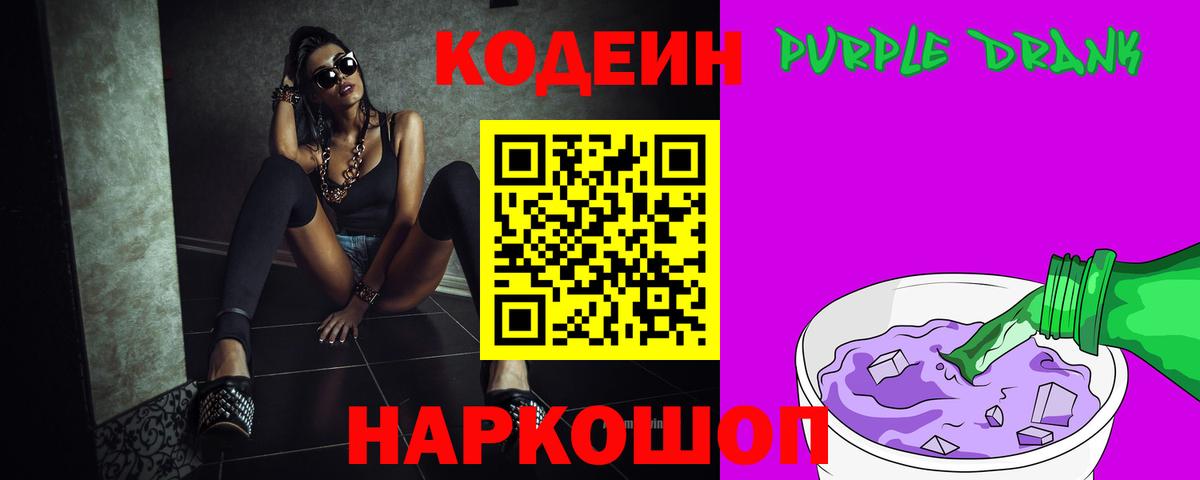 Кодеин напиток Lean (лин)  Codein напиток Lean (лин)  Вход с VPN  Вятские Поляны 
