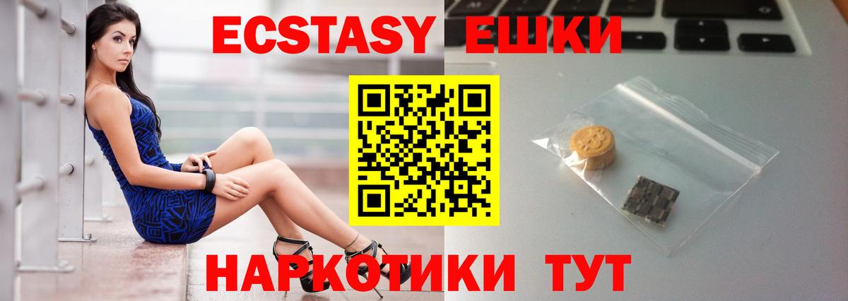 Ecstasy 280 MDMA  Ecstasy ешки  купить  цена  Вятские Поляны  blacksprut вход  Ecstasy  Вход с VPN 