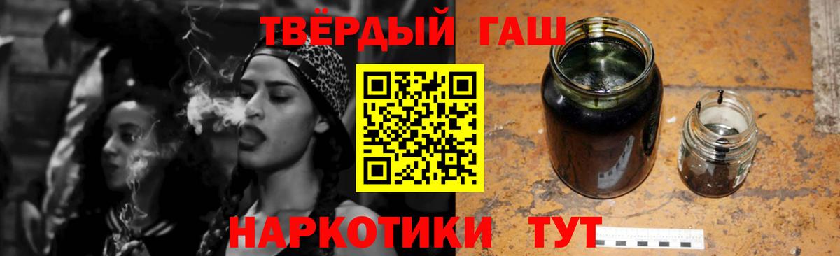 ГАШ hashish Вятские Поляны