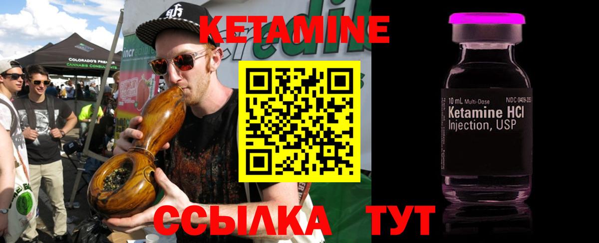 КЕТАМИН ketamine  КЕТАМИН VHQ  Вятские Поляны  Вход с VPN 