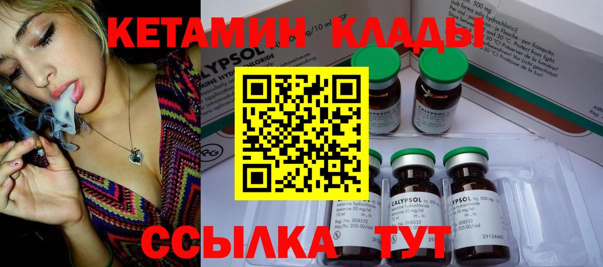 Кетамин VHQ Вятские Поляны