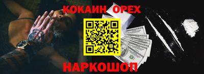 кокаин VHQ Лесосибирск