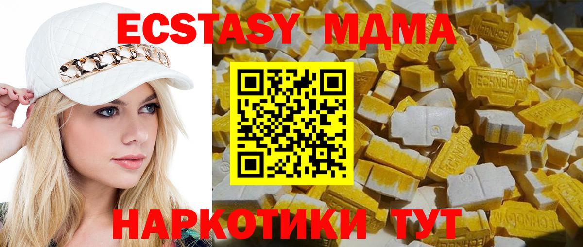 МДМА кристаллы  MDMA Molly  MDMA  Вятские Поляны  Вход с VPN 