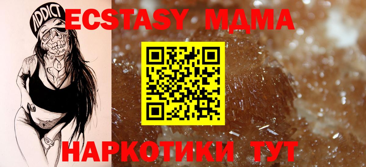 MDMA VHQ Вятские Поляны