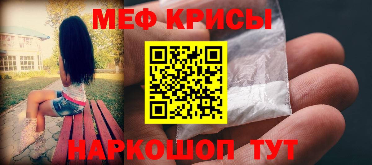 МЕФ мука  МЯУ-МЯУ VHQ  МЕФ  Вятские Поляны  Вход с VPN 