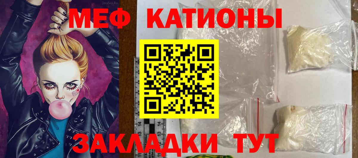 Мефедрон мука Вятские Поляны