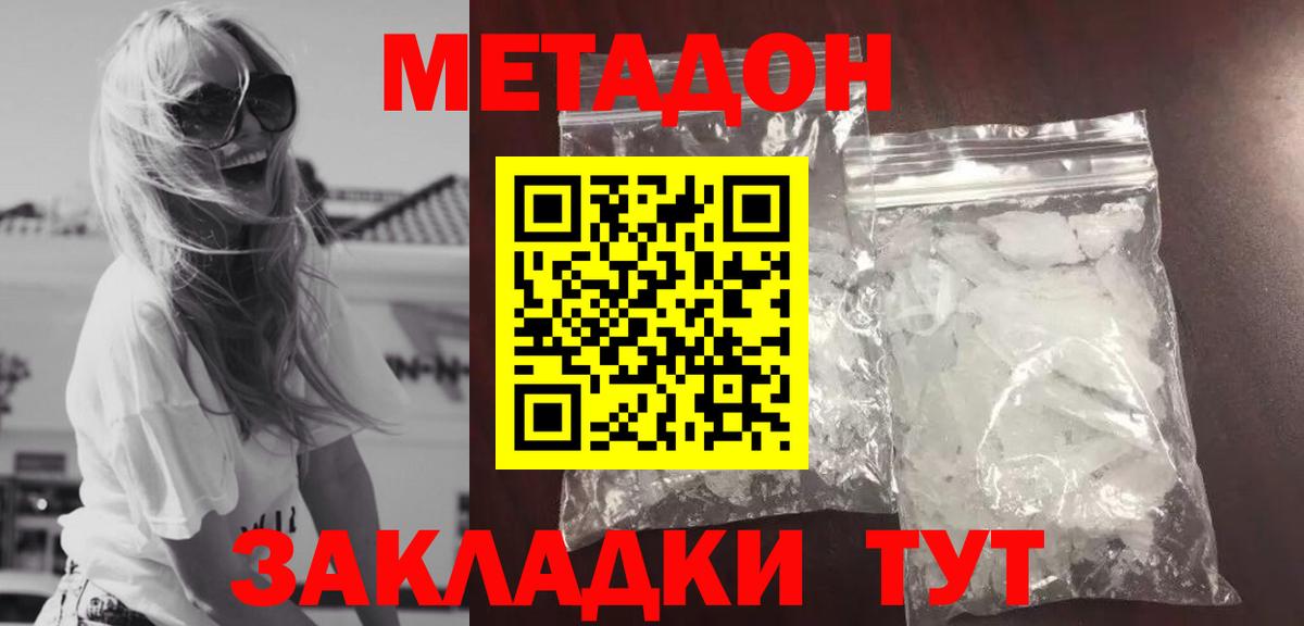 Вятские Поляны  Метадон methadone  Вход с VPN  МЕТАДОН methadone 