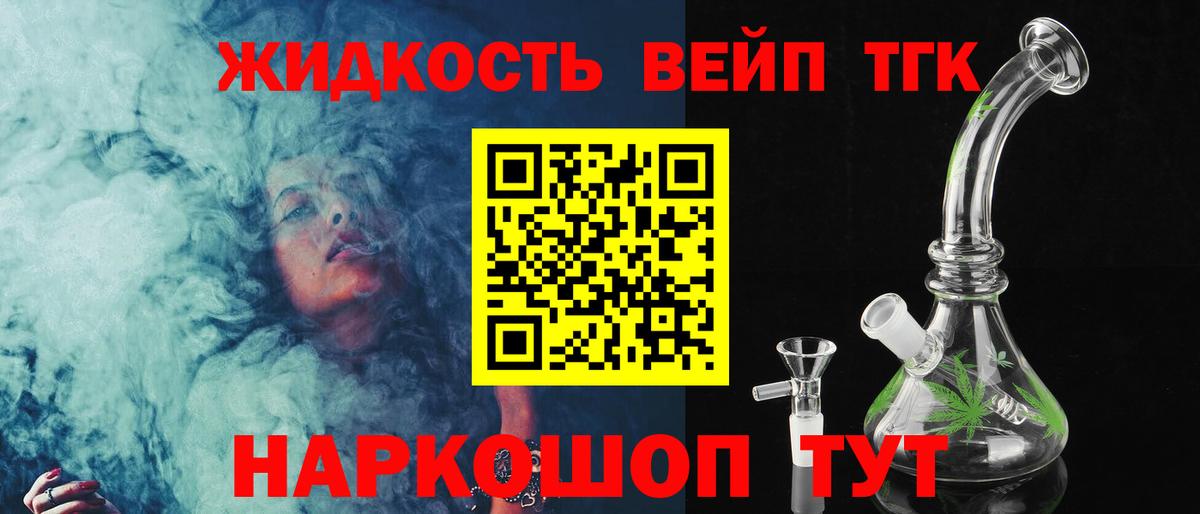 Дистиллят ТГК концентрат  Вход с VPN  Вятские Поляны 