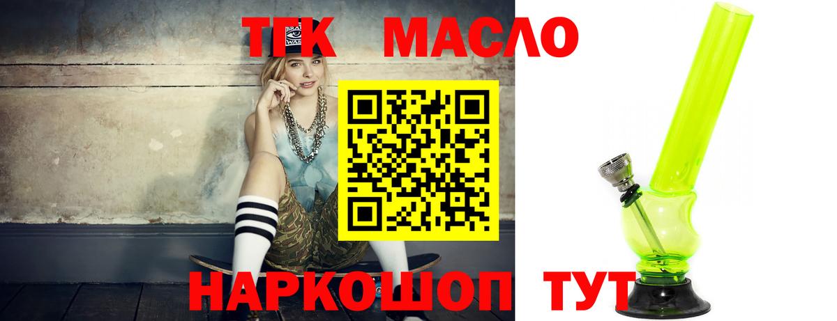 Дистиллят ТГК THC oil Вятские Поляны