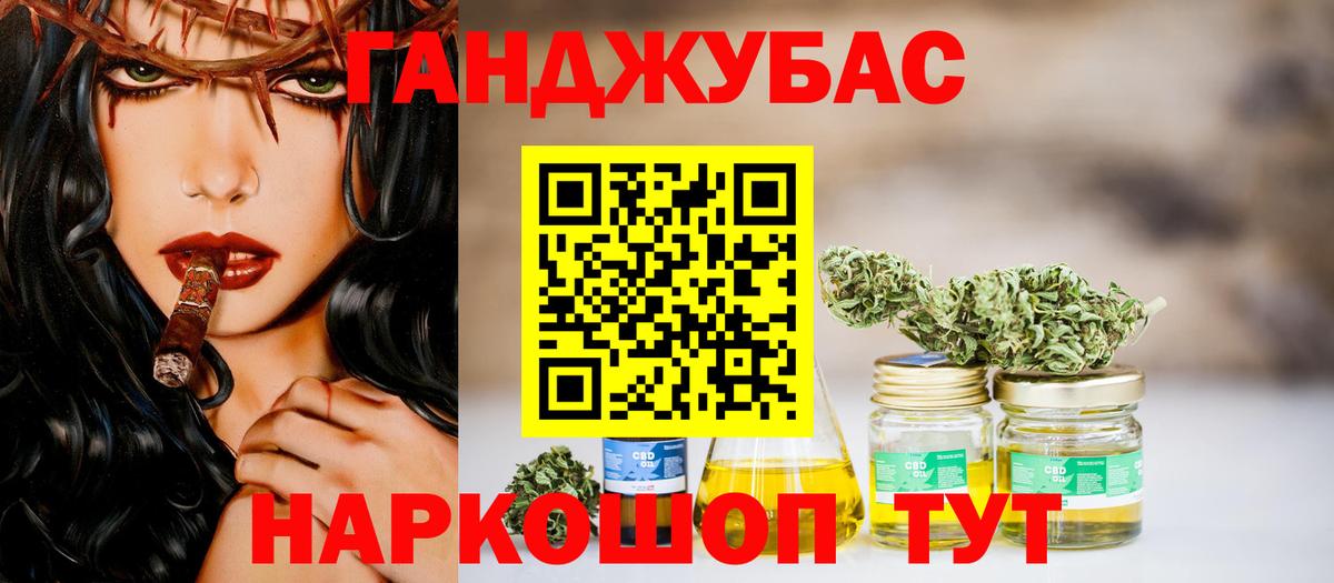 МАРИХУАНА конопля Вятские Поляны